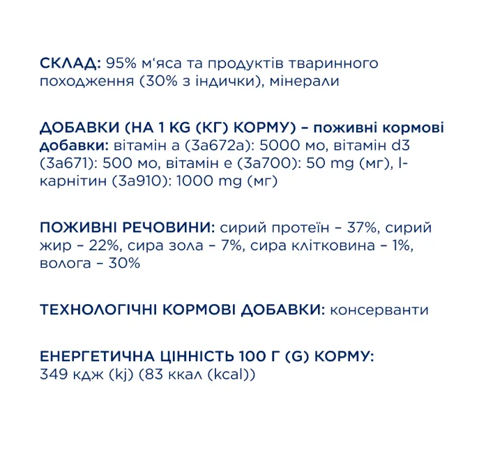 К4Л М'ясна паличка для малих порід з індичкою 12г 1шт