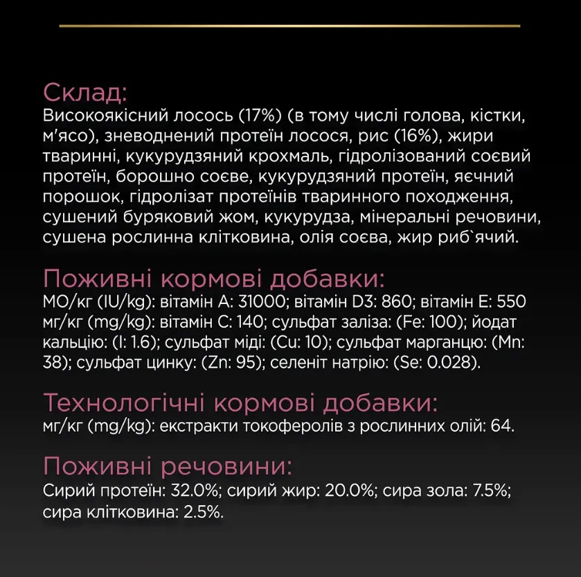 ProPlan Puppy Medium з лососем для цуц. середніх порід з чут. шкірою 1кг