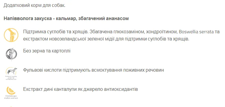 Brit Care Mobility (Кальмар з ананасом, для собак) 150г