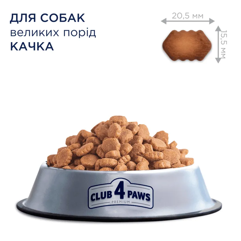К4Л для собак великих порід з качкою 1кг