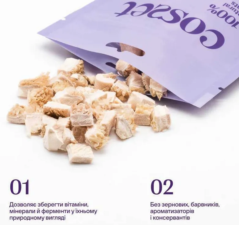 Cosset Яловичий шлунок для котів 40г