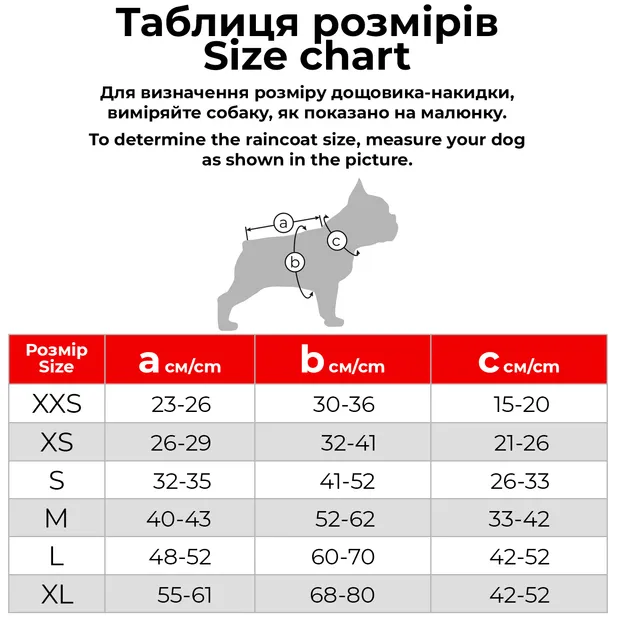 Дощовик-накидка WAUDOG для собак M Гранати