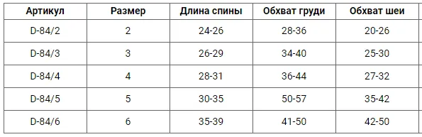 Костюм Dream розмір 4 D-84/4