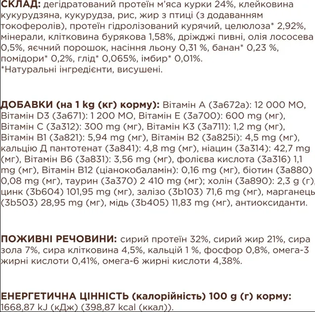 К4Л для котів ефект виведення шерсті 2кг