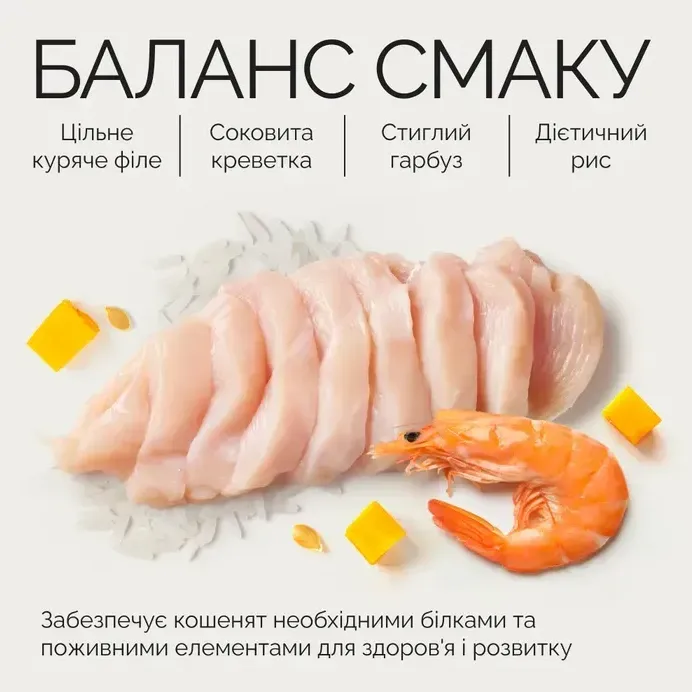 Корм Savory вологий для кошенят з філе курки і креветками в желе 70г 20963