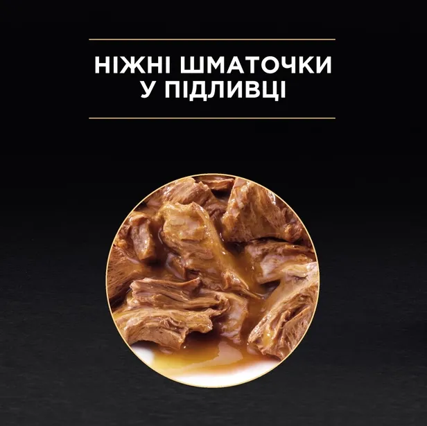 ProPlan Kitten індик (у підливі) 0.85г