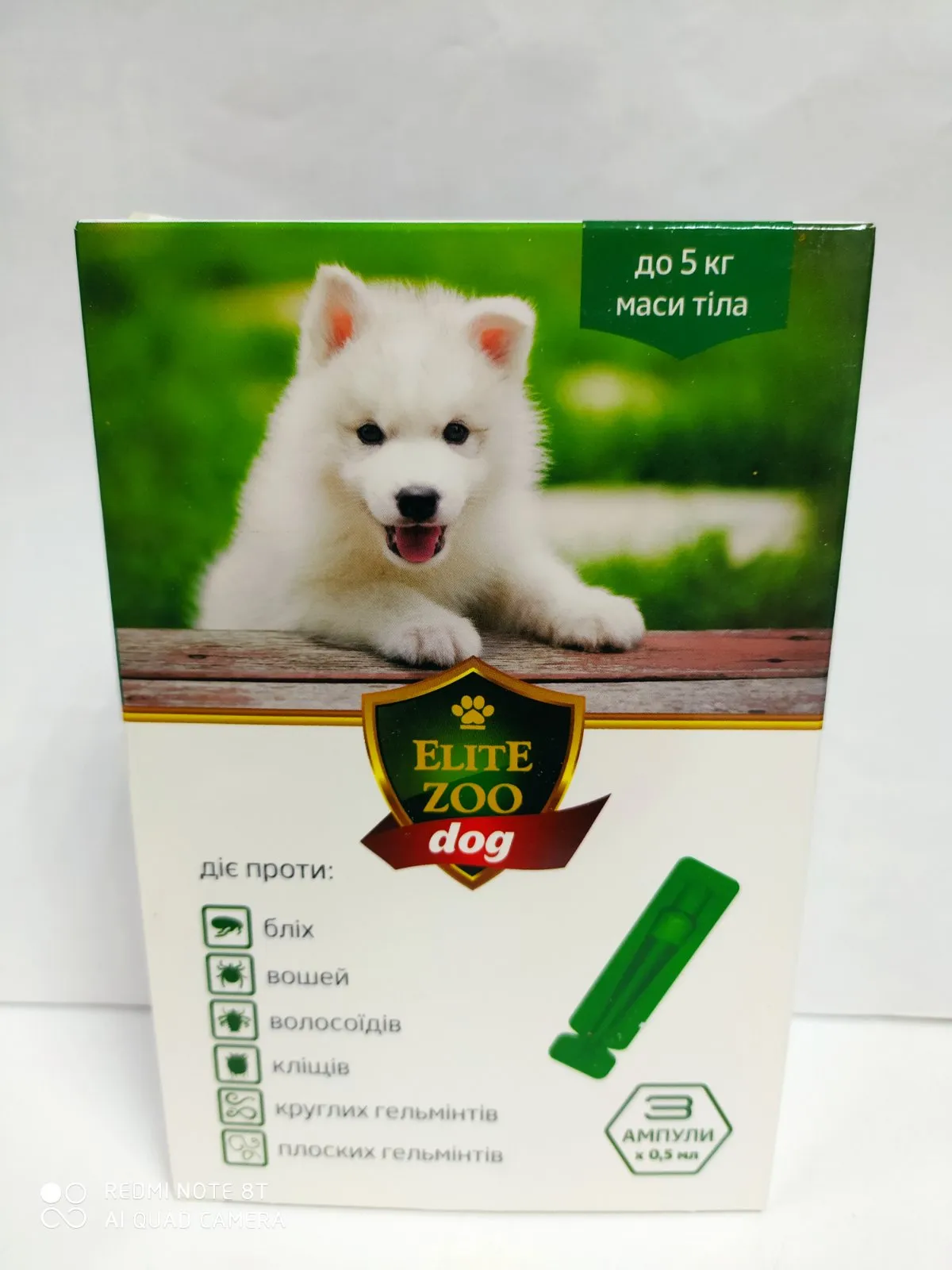 Краплі ELIT ZOO ДОГ (0.5мл) до 5 кг для собак