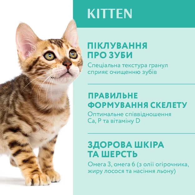 Optimeal для кошенят курка 1кг