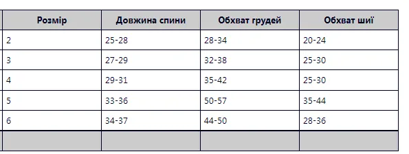 Жилет з шлеєю якоря розмір 4 GS-15/4