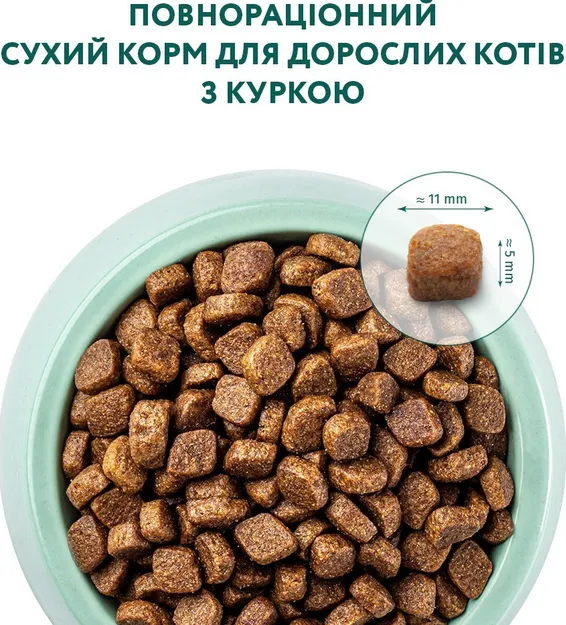 Optimeal для котів з куркою 1кг