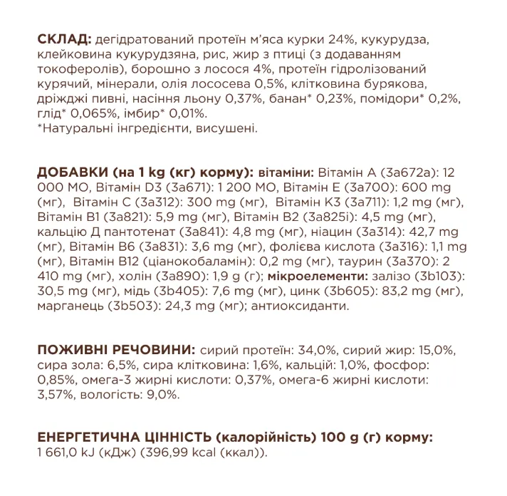 К4Л для кошенят лосось 0.3кг
