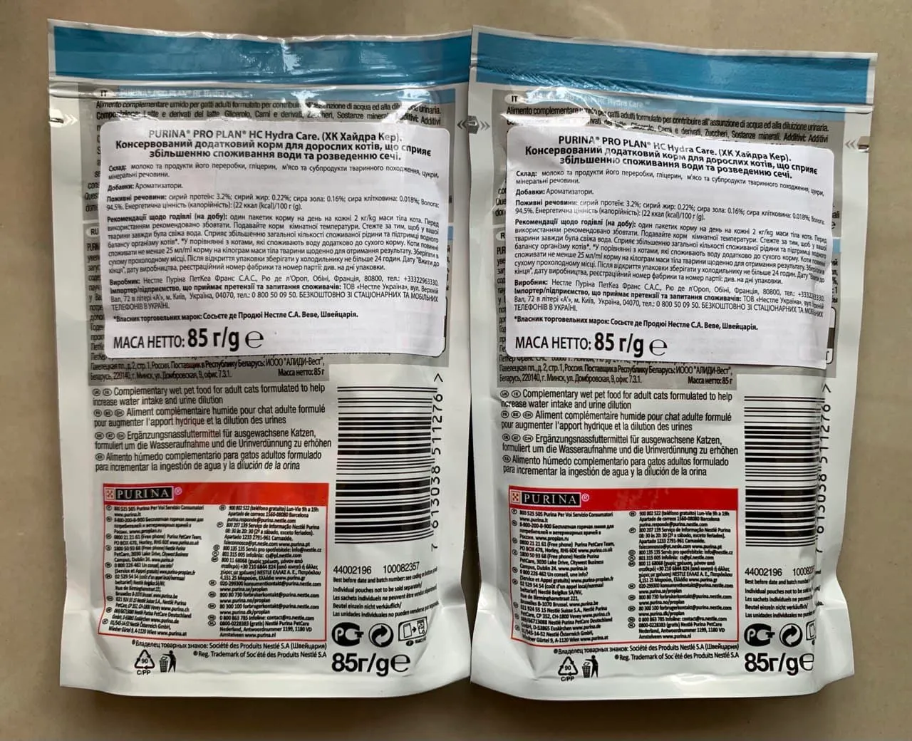 ПРПН Фелін Гідракер (Hydra Care) для котів 85г