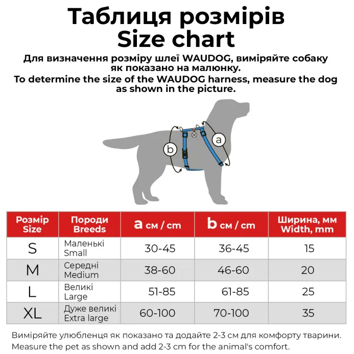 343-4066 Шлея WAUDOG Nylon анатомічна Н-подібна з QR паспортом, малюнок "Леопард", пласт. фастекс S Ш 15мм А 30-45см В 36-45см