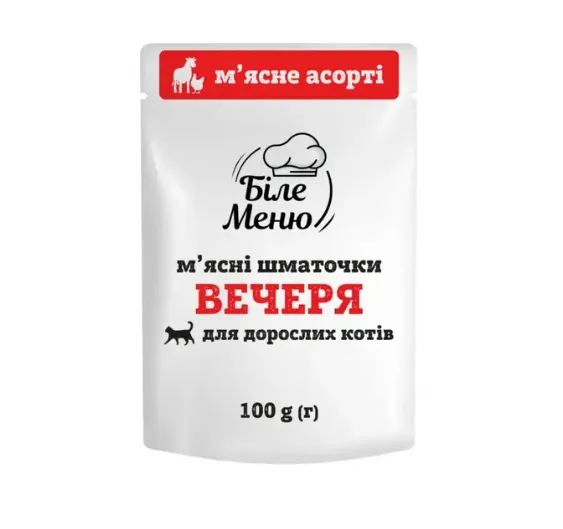 Біле меню для котів м'ясне асорті 100г