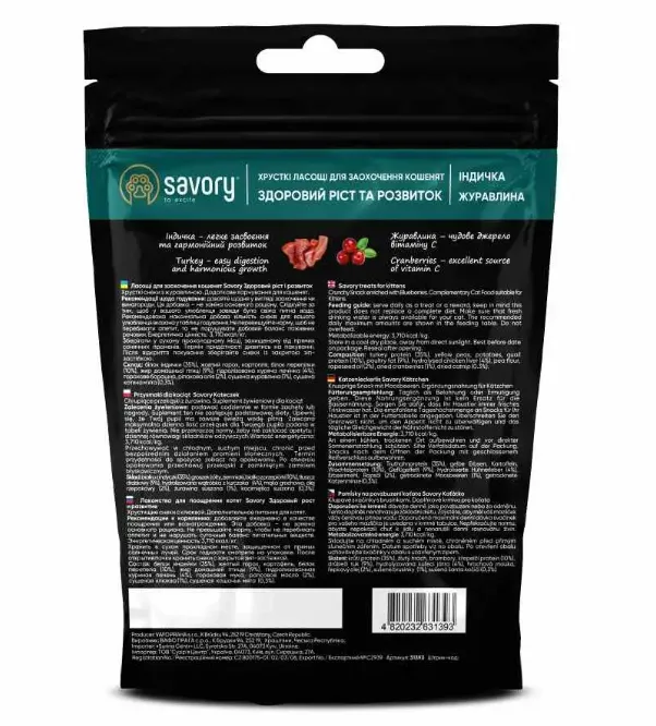 Хрусткі ласощі для котів Savory для здорового росту кошенят, індичка/журавлина 31393