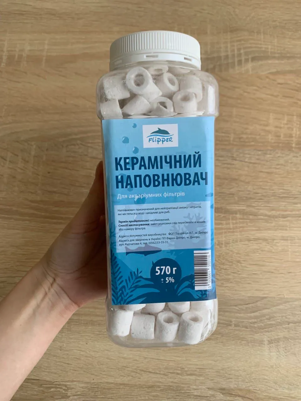 Кераміка , наповнювач для фільтра, 570гр Flipper
