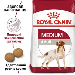 Royal Canin, Medium Adult для собак средних пород, 4кг