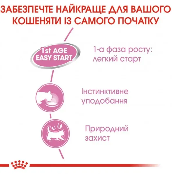 Royal Canin, Babycat instinctive 195г