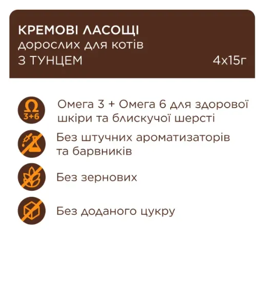 К4Л Кремові ласощі тунець 4шт*15г