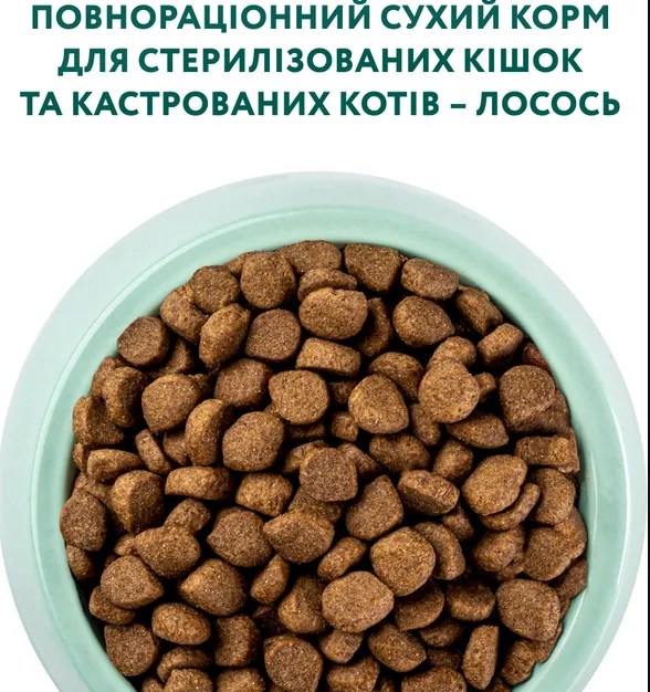 Optimeal для стерилізованих котів лосось 1кг