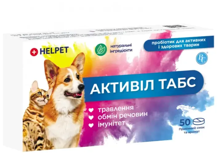 Активіл Табс №50 2г 21666