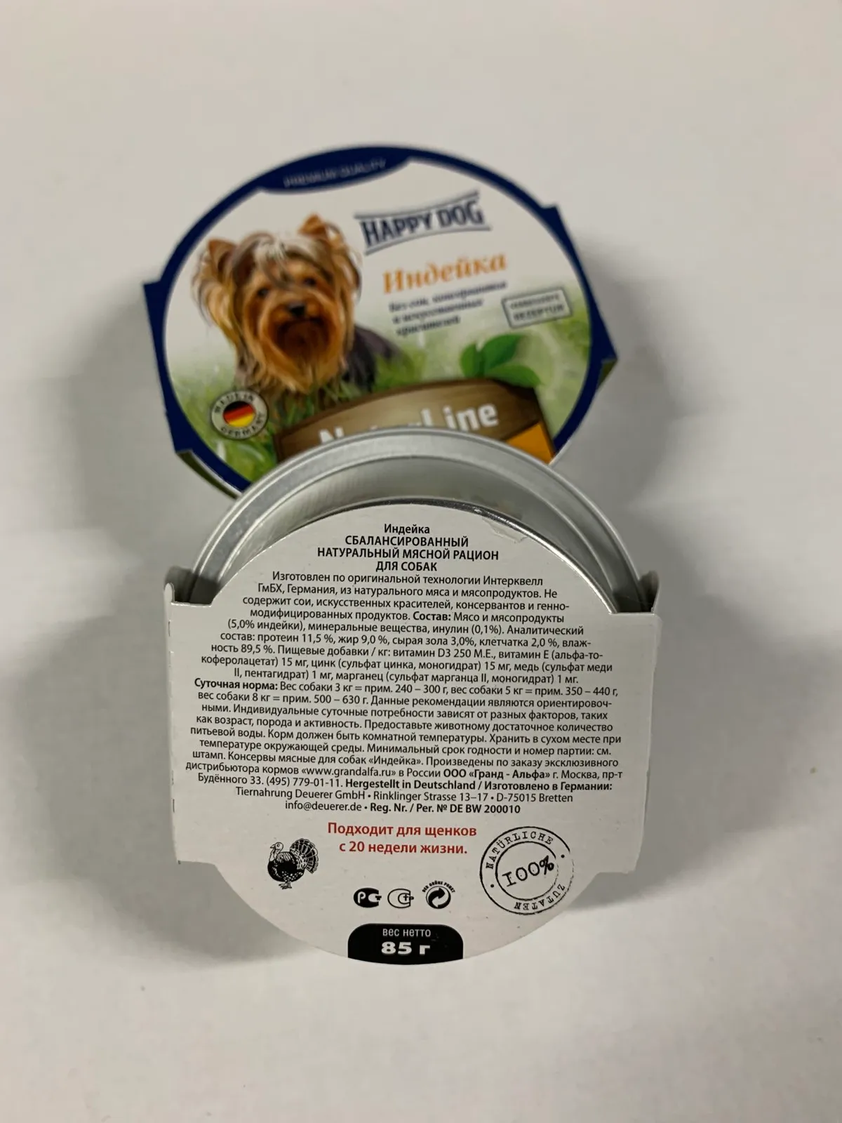 1002726 Happy Dog 85г індичка консервований корм у вигляді паштету для собак