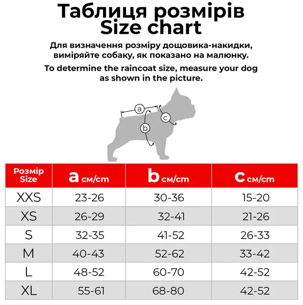 Дощовик-накидка WAUDOG для собак XXS Мохнаті монстри
