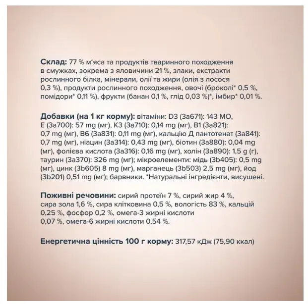 К4Л для котів Selection З яловичиною в крем супі з броколі 0.085кг