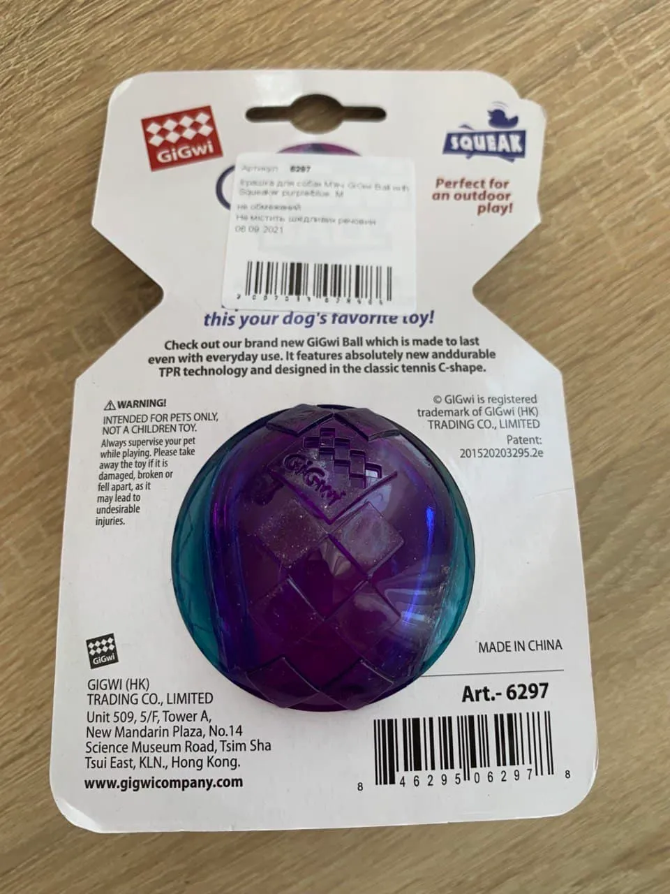 6297 Іграшка для собак М'яч GiGwi Ball with Squeaker purple/blue,M