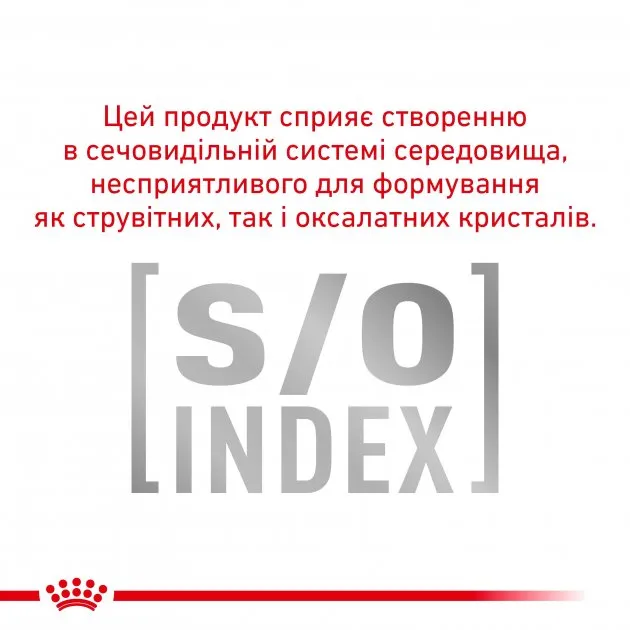Royal Canin, Urinary S/О Canine DOG 2кг