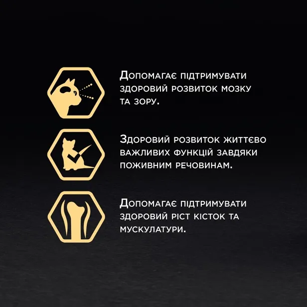 ProPlan Kitten індик (у підливі) 0.85г