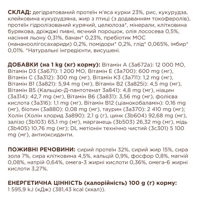 К4Л для котів Індор 4в1 Курка 1кг