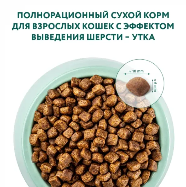 Optimeal+ з еф.виведення шерсті, качка 0.2кг