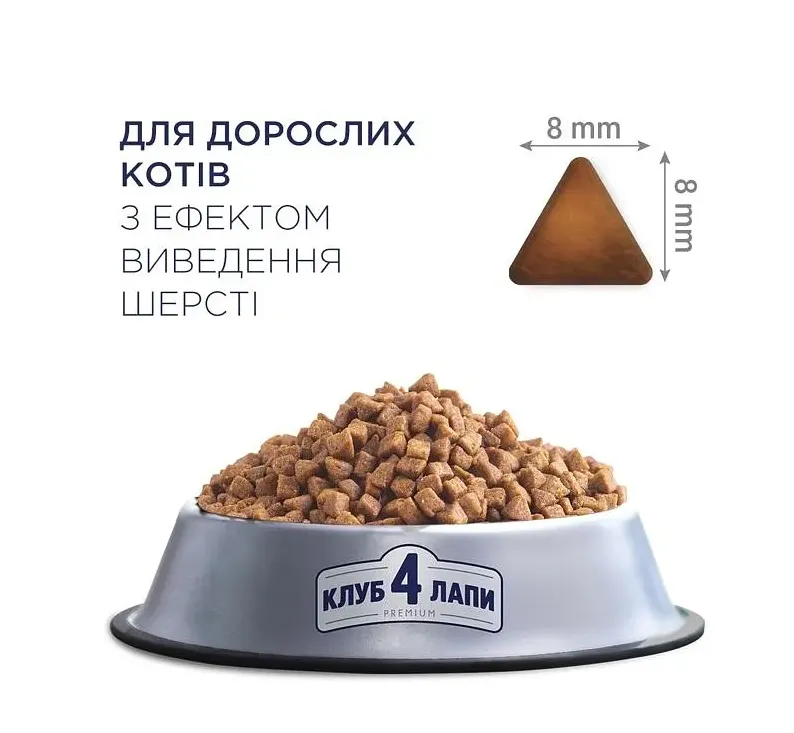 К4Л для котів ефект виведення шерсті 0.3кг