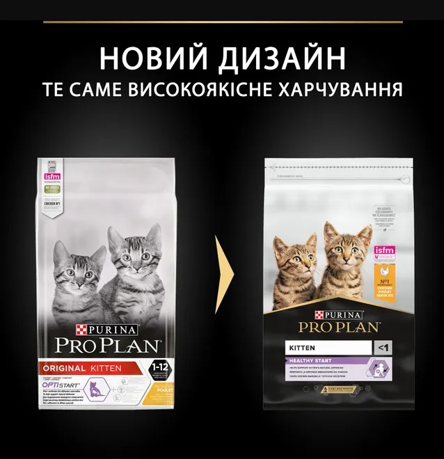 ProPlan Kitten з куркою для кошенят 1кг