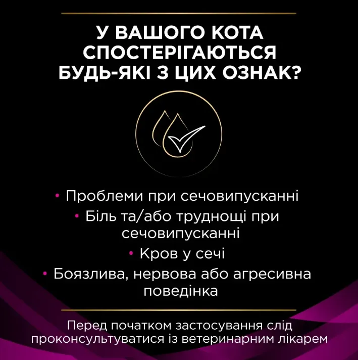 PPVD Фелін УР Шу П (UR URINARY) Курка для котів 85г