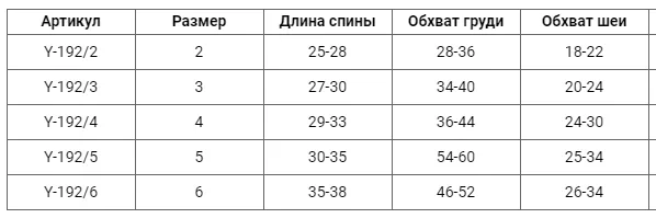 Светр Dogs Bomba Пушистик беж розмір 6 Y-192/6