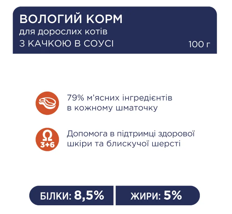 К4Л для котів З качкою в соусі 0.085кг