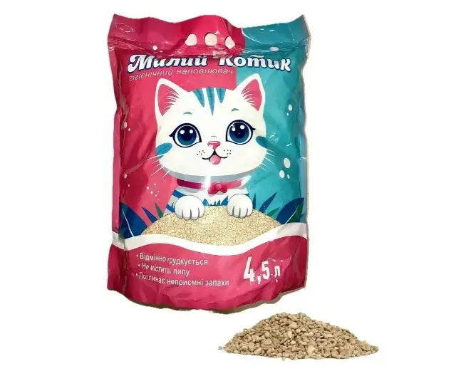 Милий котик 4,5л