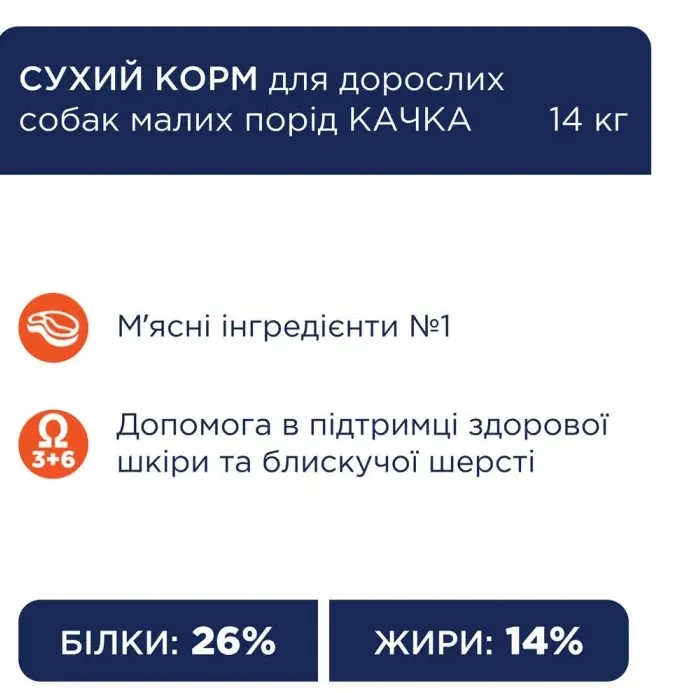 К4Л для собак малих порід з качкою 1кг