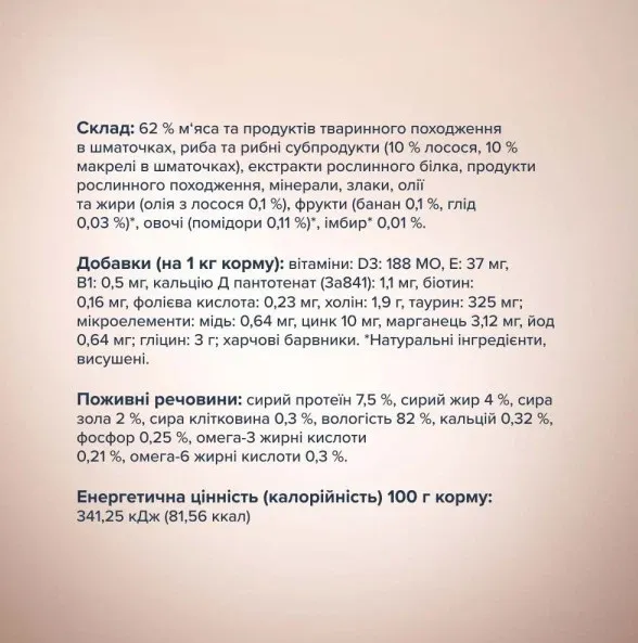 К4Л Selection для собак малих порід лосось та макрель в соусі 0.085кг