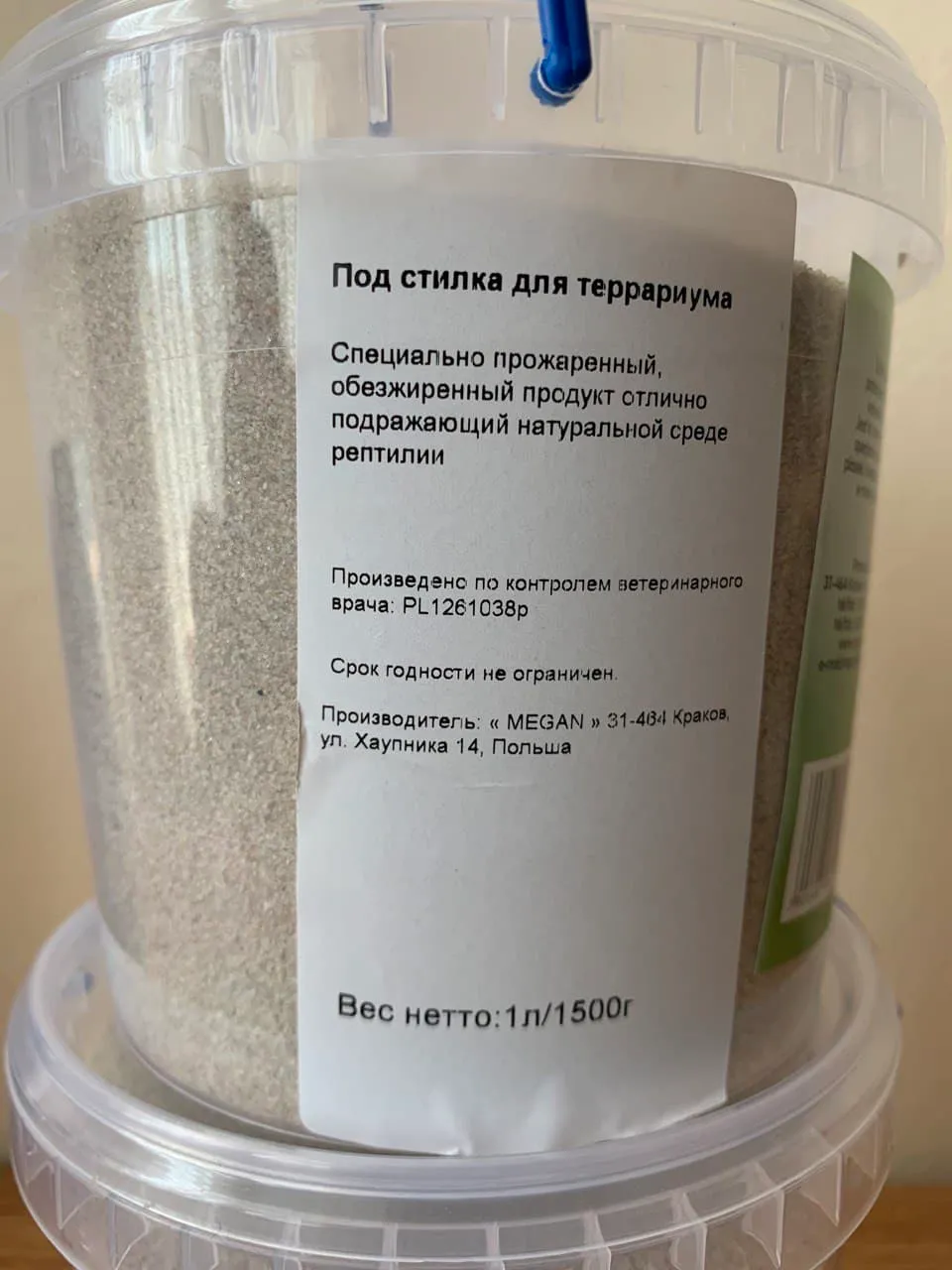 Пісок МЕГАН тераріум 1л 82553