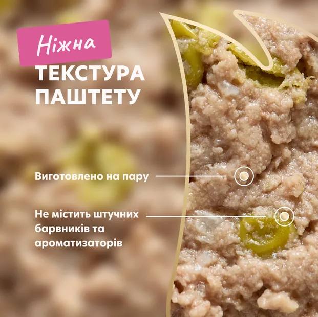 Delickcios банка паштет лосось, рис і зелений горошок для собак 0.15кг - фото 3, характеристики, купити в «Живий Куток»