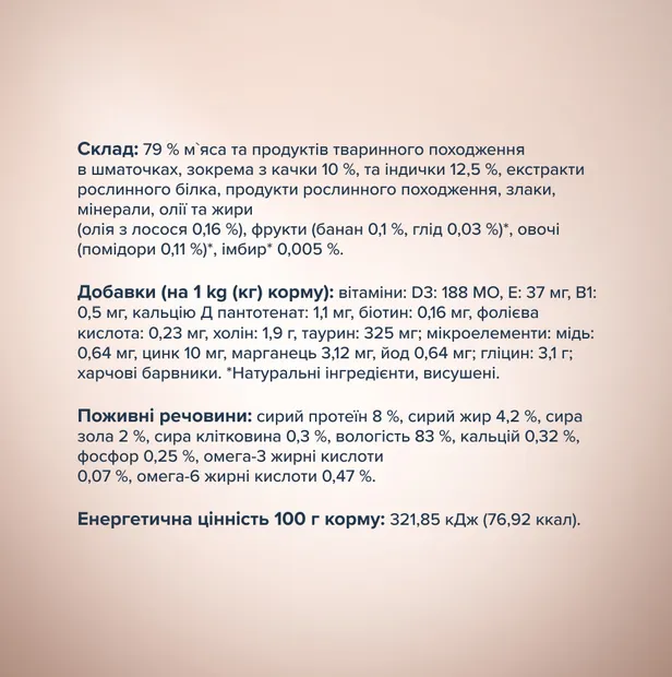 К4Л Premium Selection для дорослих собак качка та індик в соусі 0,08кг