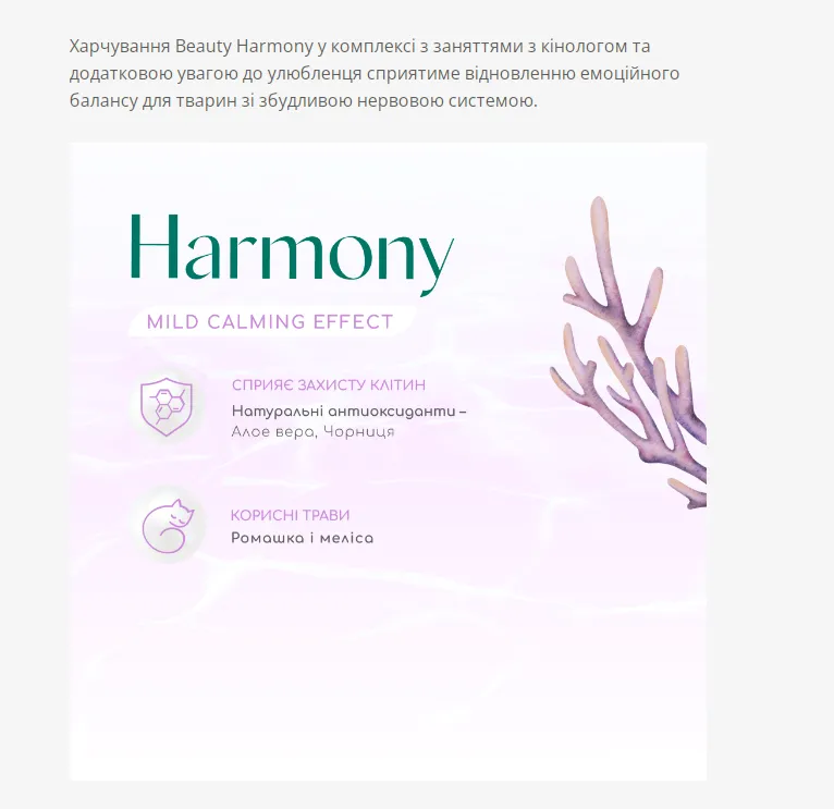 Optimeal Бюті Гармонія мякий заспок. ефект сух. корм для котів 1.5кг