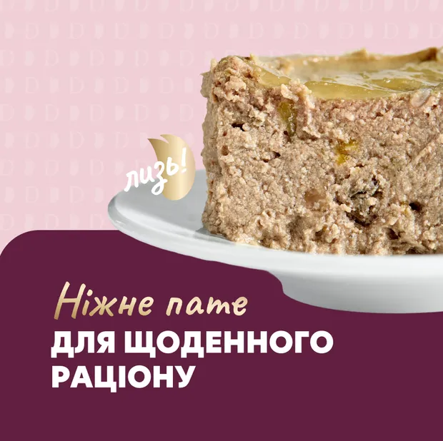 Delickcios банка паштет ягня-абрикос для собак 0.15кг - фото 4, характеристики, купити в «Живий Куток»