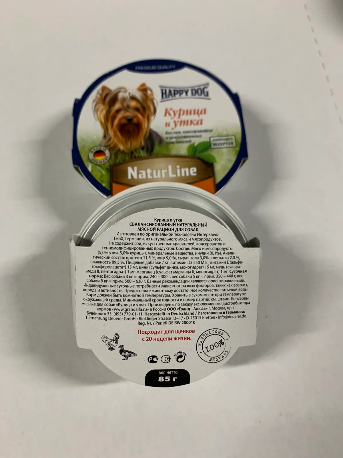 1002728 Happy Dog 85г курка качка консервований корм у вигляді паштету для собак