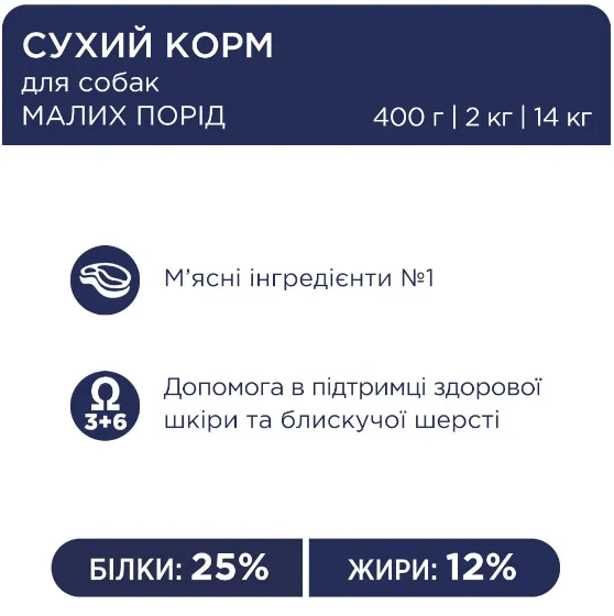 К4Л сухий корм для собак малих порід з куркою 2кг