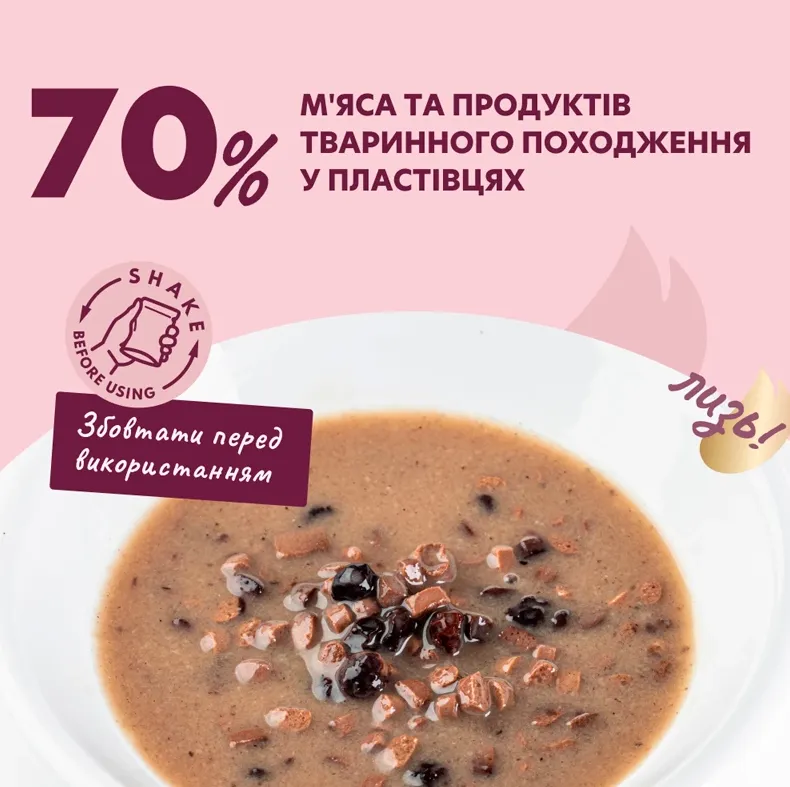 Delickcios пауч для котів качка та лісові ягоди у вершковому соусі 0.08кг