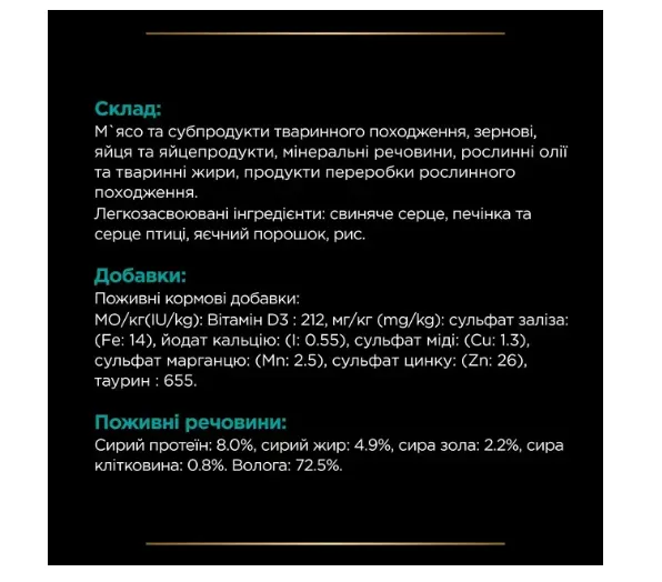 ProPlan Veterinary Diets EN Gastrointestinal для собак 400г